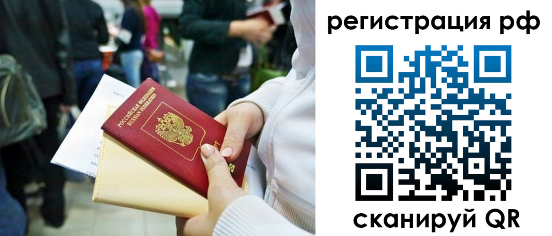 временная регистрация для всех в Нижних Сергах