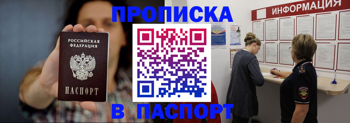 временная регистрация в Нижних Сергах