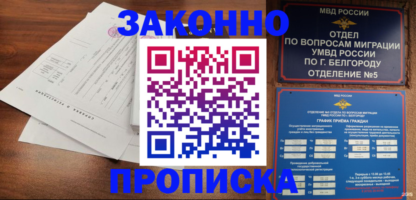 прописка в Нижних Сергах