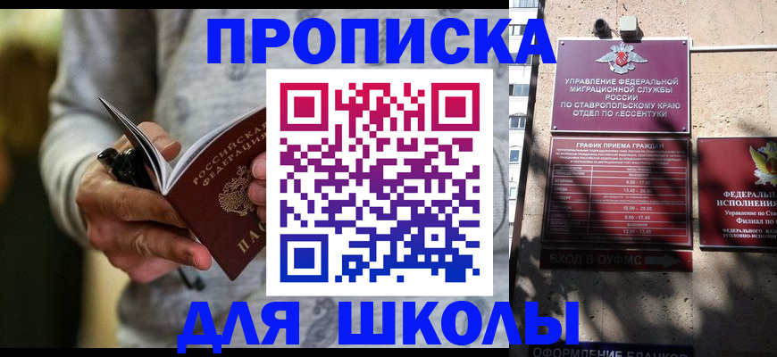 регистрация для школы в Нижних Сергах