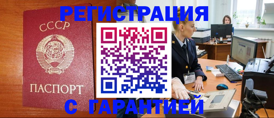 прописка 2025 в Нижних Сергах