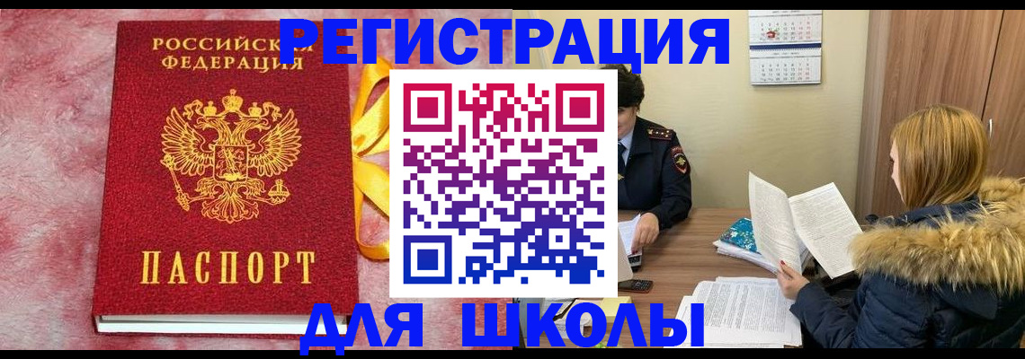 прописка 2025 в Нижних Сергах